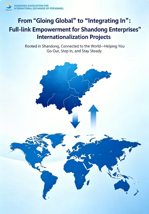 Association News | Shandong International Talent Exchange Association Visits Pingyi County to Empower Technology-Based Enterprises for Global Expansion and Talent Cooperation Matchmaking